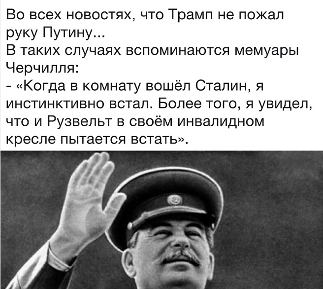 История про Сталина